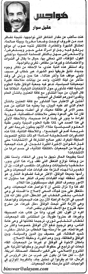 هواجس