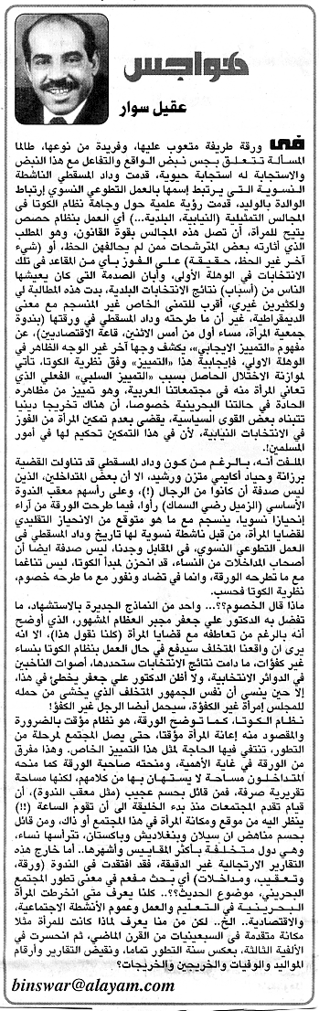 هواجس