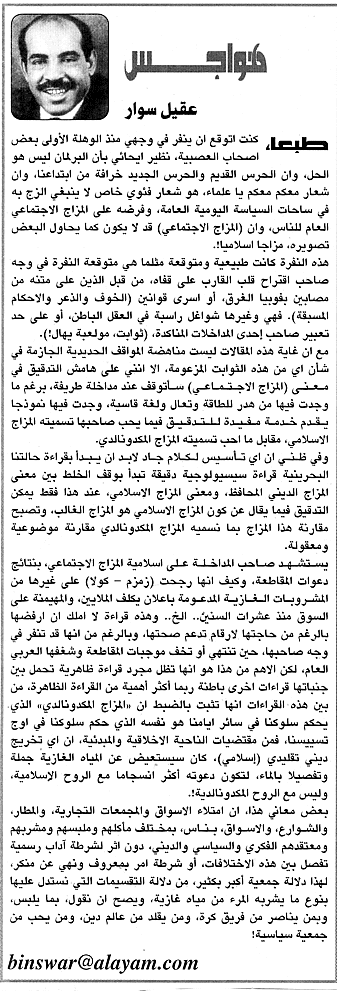 هواجس
