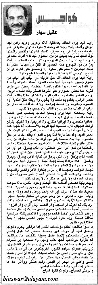 هواجس