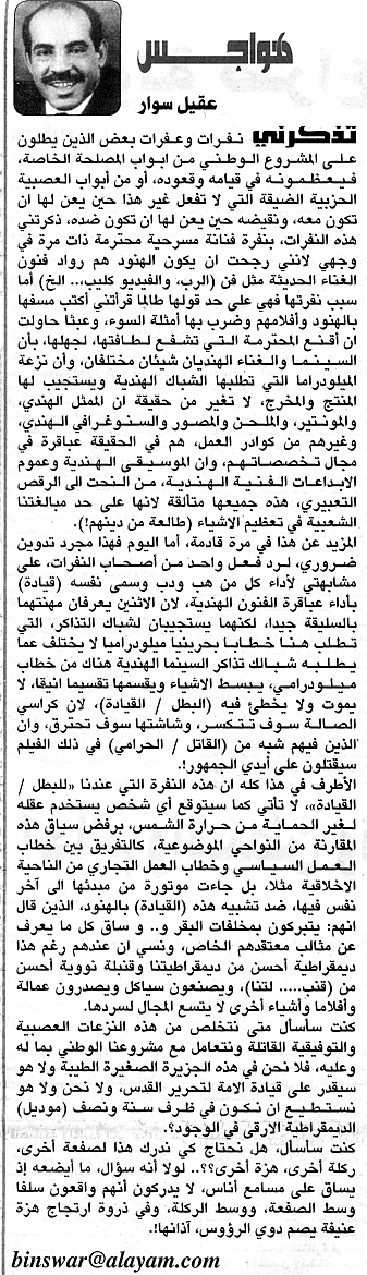 هواجس