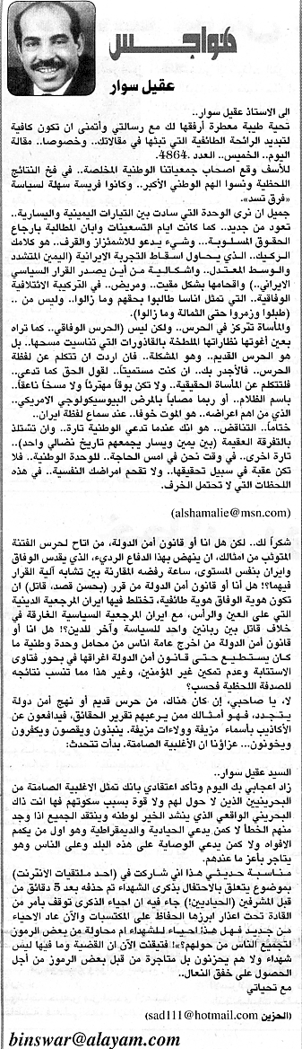 هواجس