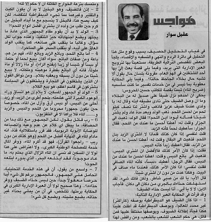 هواجس
