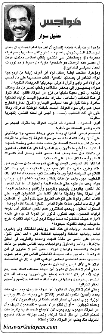 هواجس
