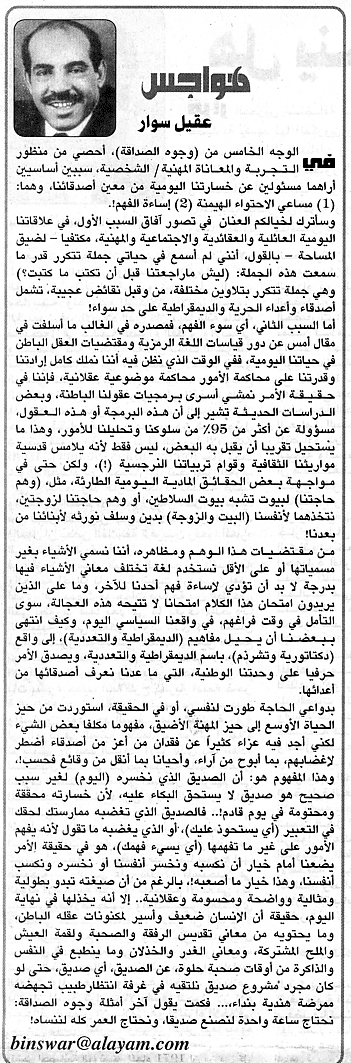 هواجس