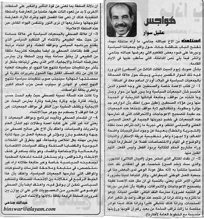 هواجس