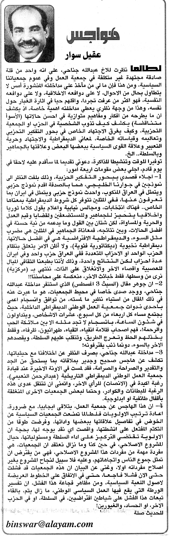هواجس