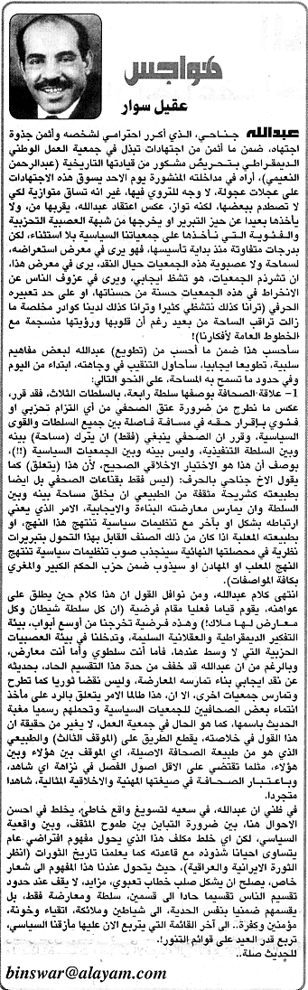 هواجس