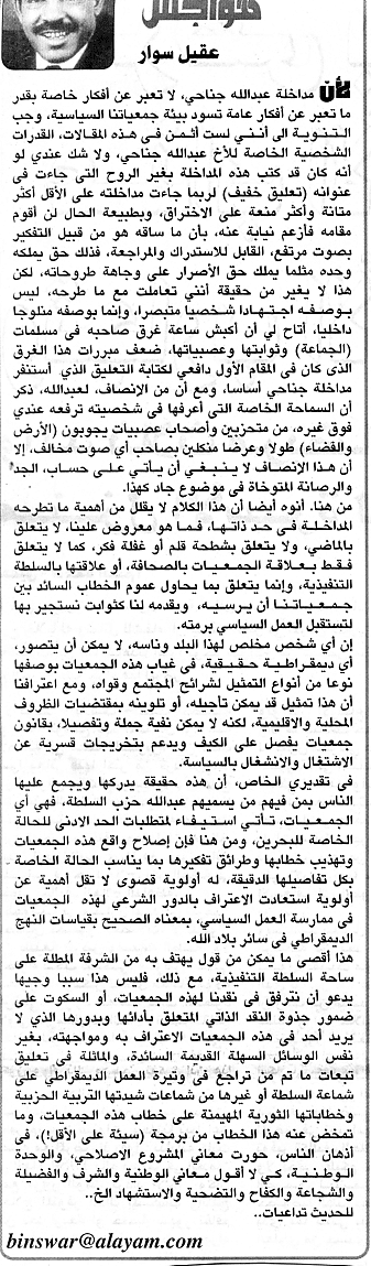 هواجس