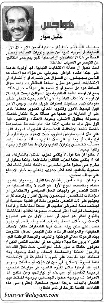 هواجس