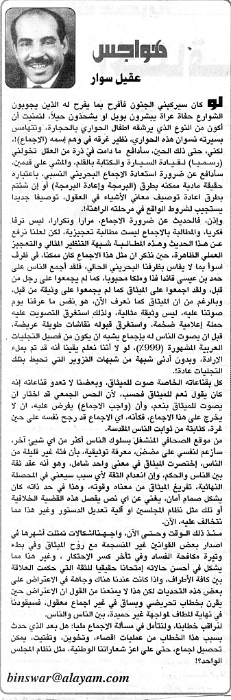 هواجس