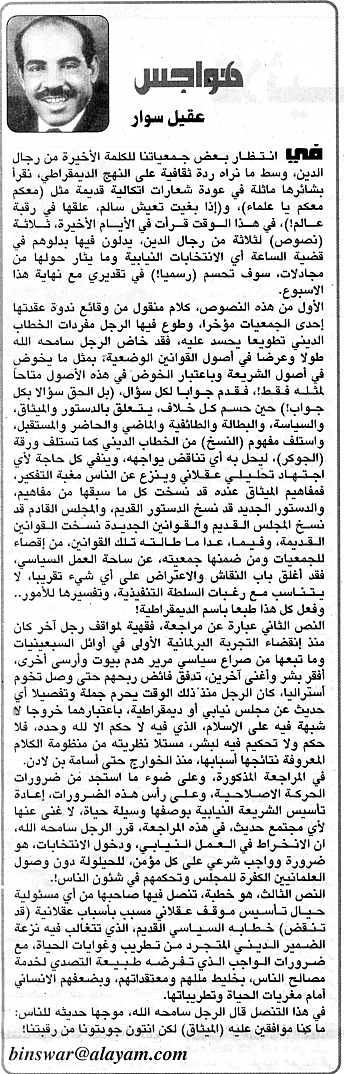 هواجس