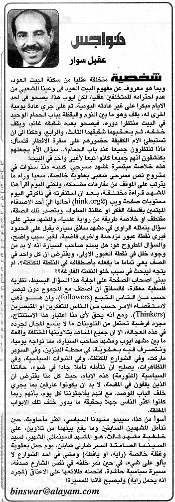 هواجس