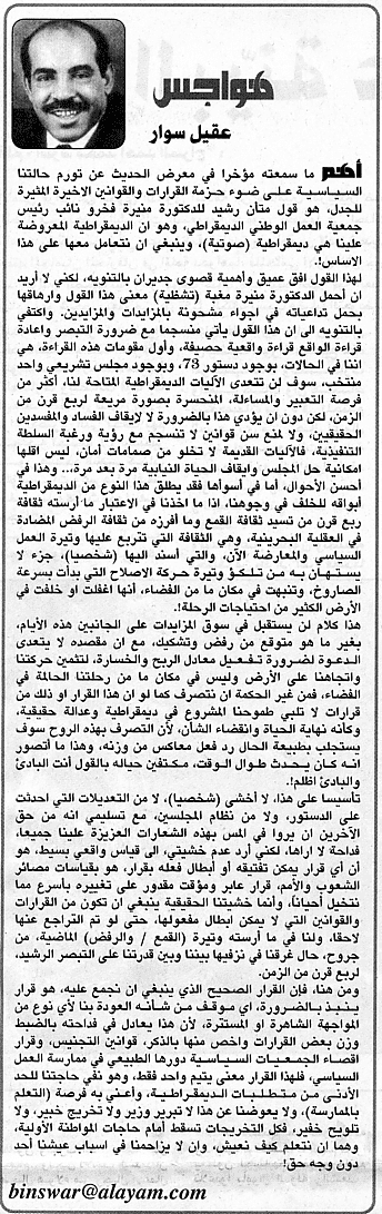 هواجس