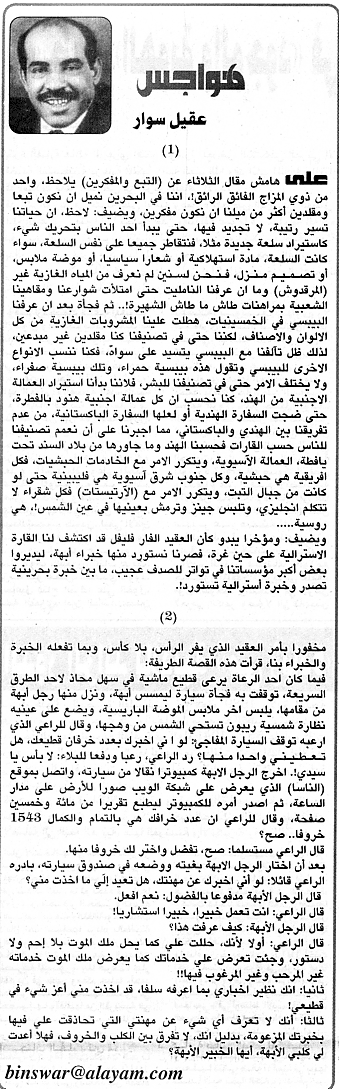 هواجس