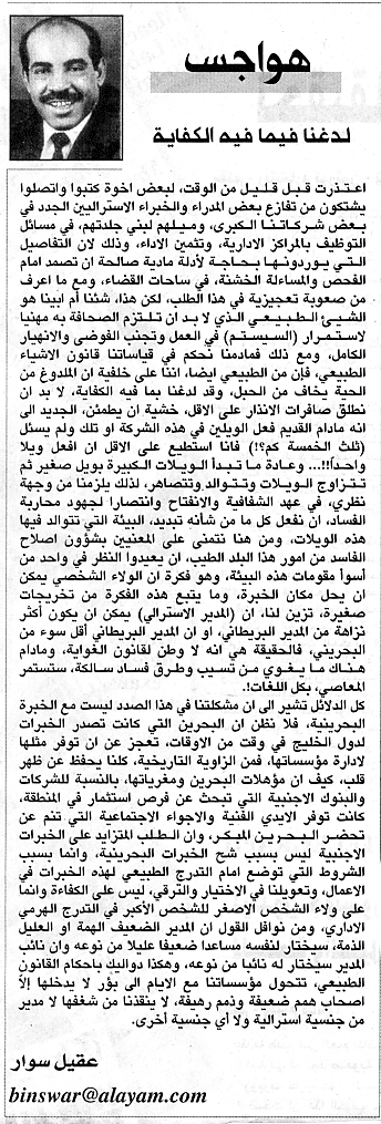 هواجس