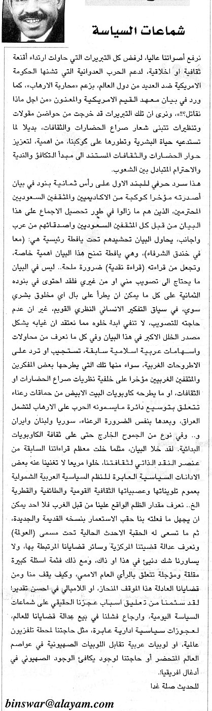 هواجس