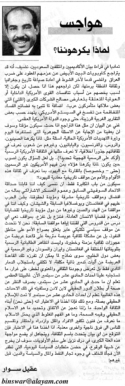 هواجس