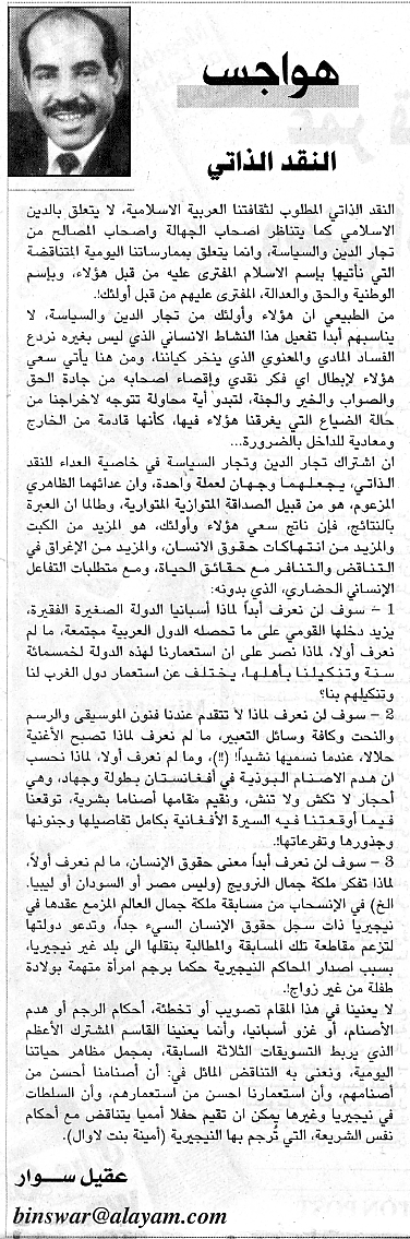 هواجس