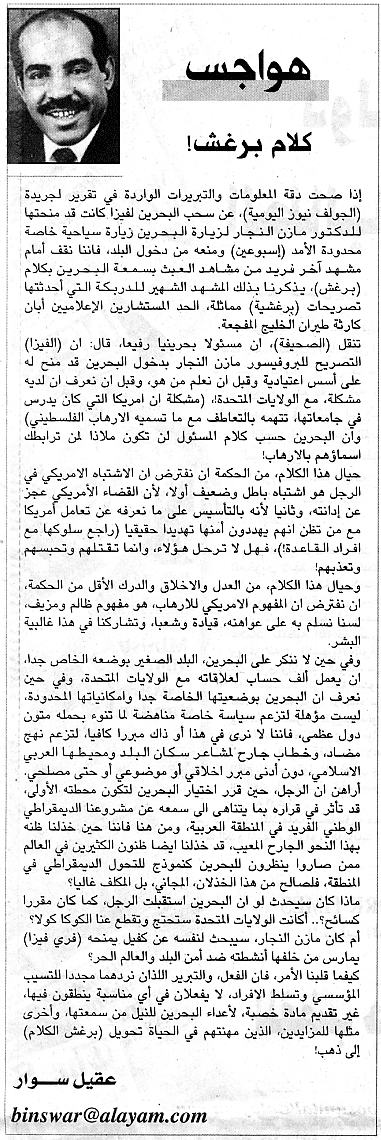 هواجس