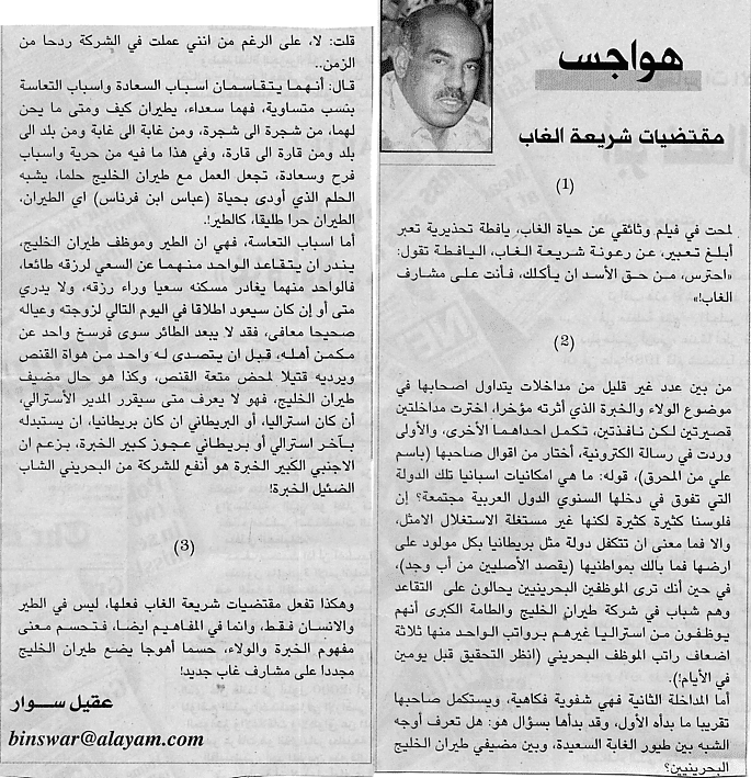 هواجس