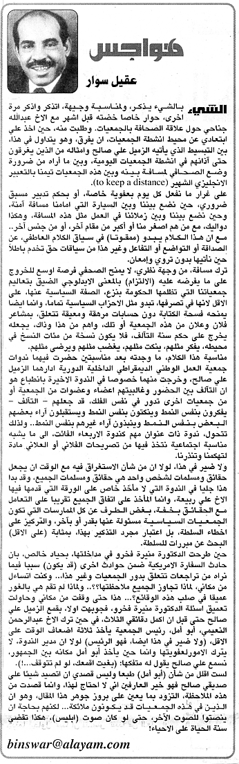 هواجس