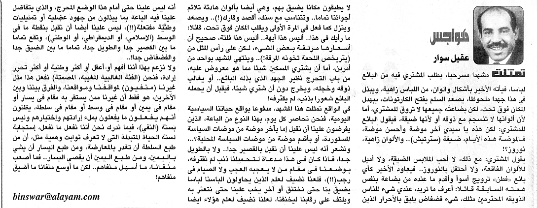 هواجس