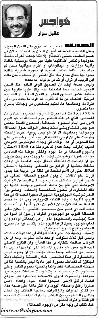 هواجس