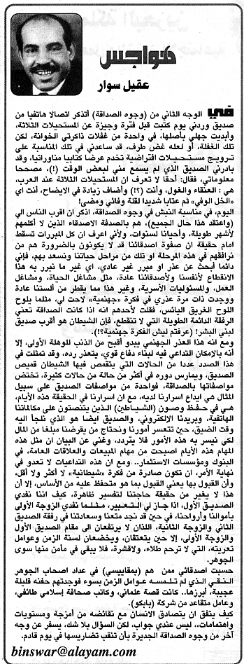 هواجس