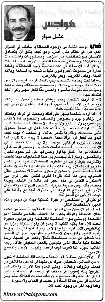 هواجس