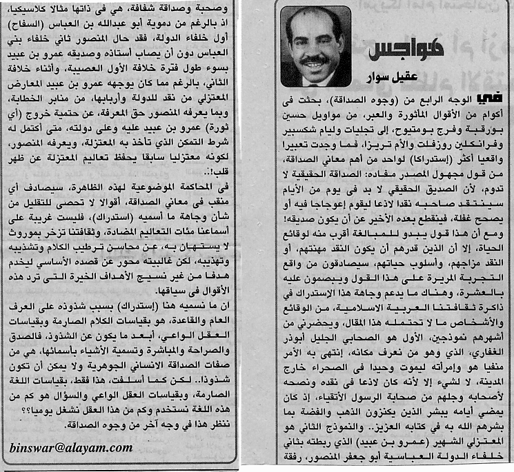 هواجس