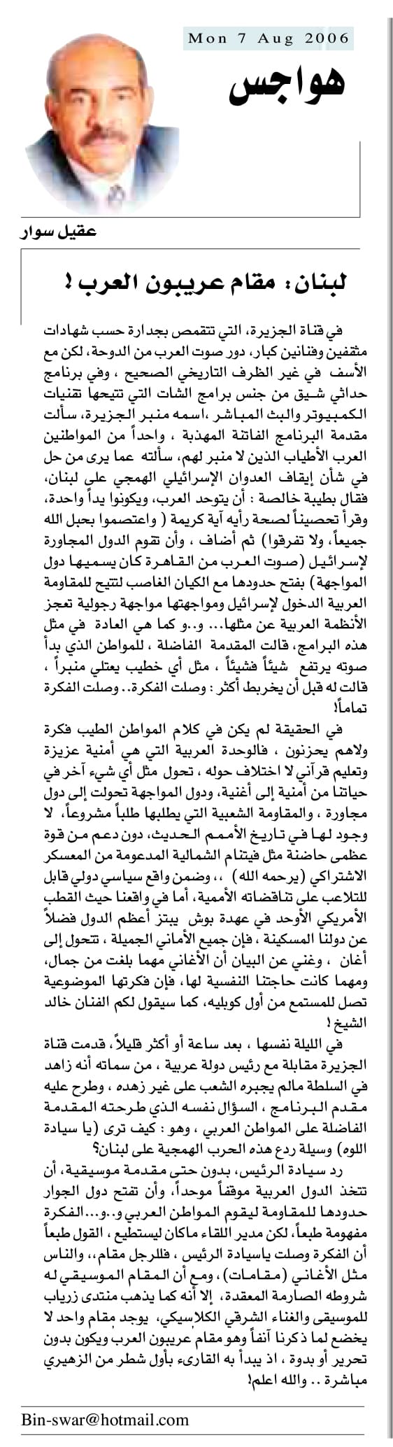 هواجس
