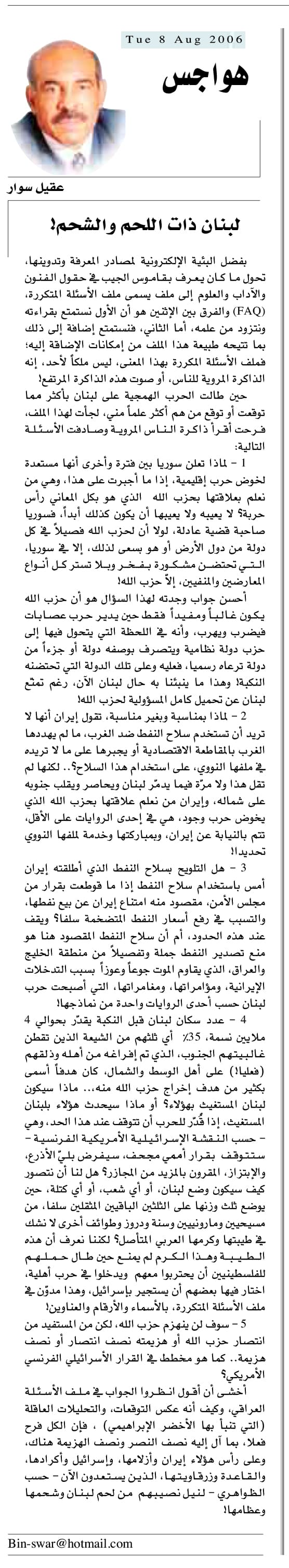 هواجس