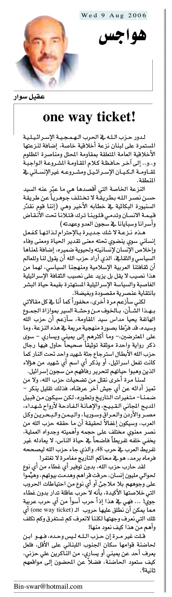 هواجس