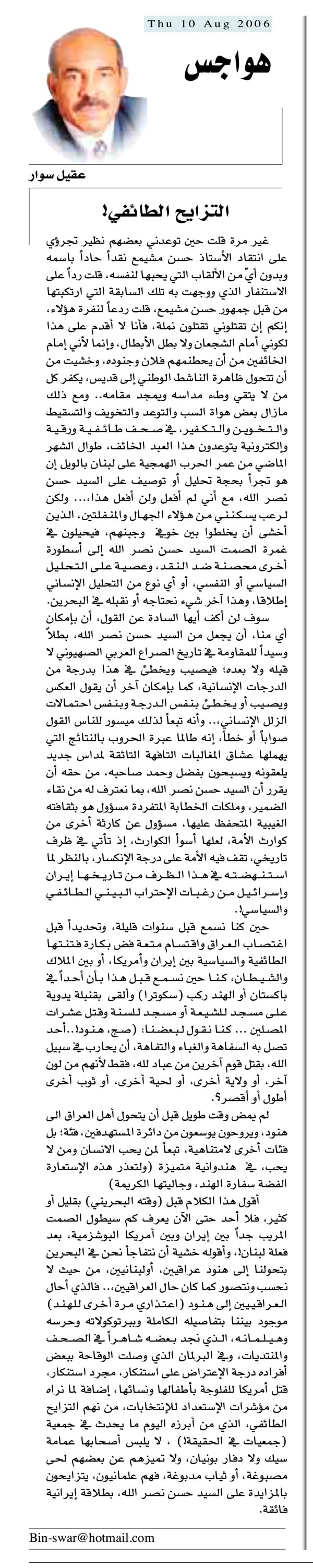 هواجس
