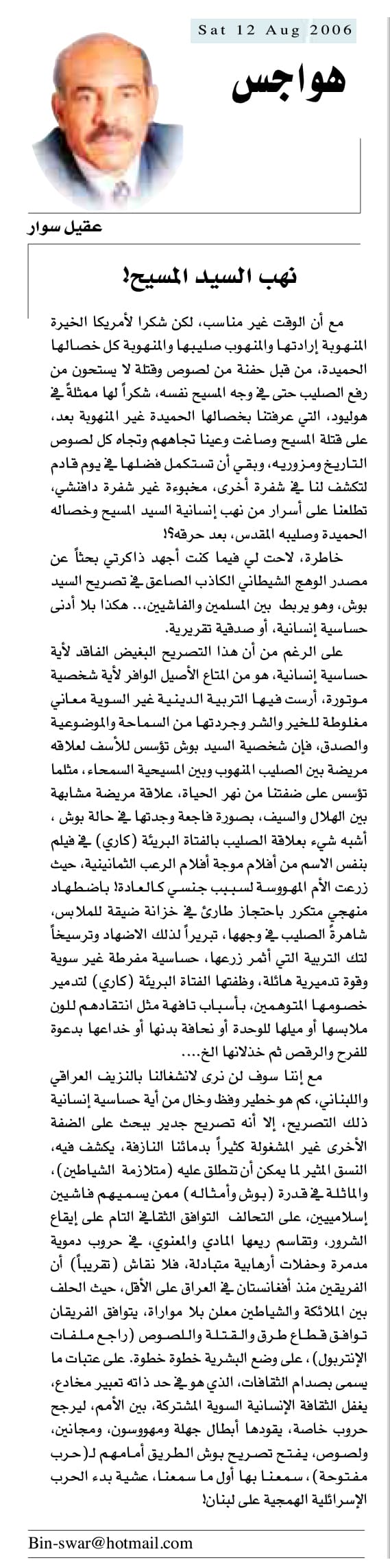 هواجس
