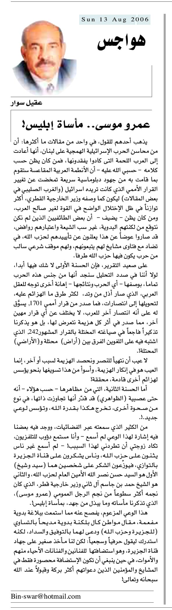 هواجس