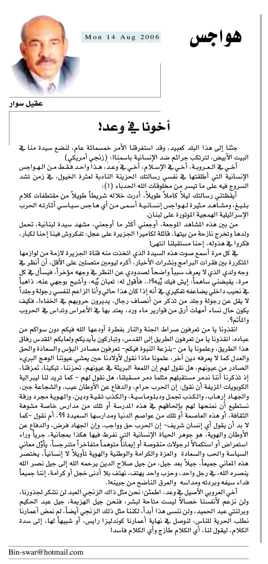 هواجس
