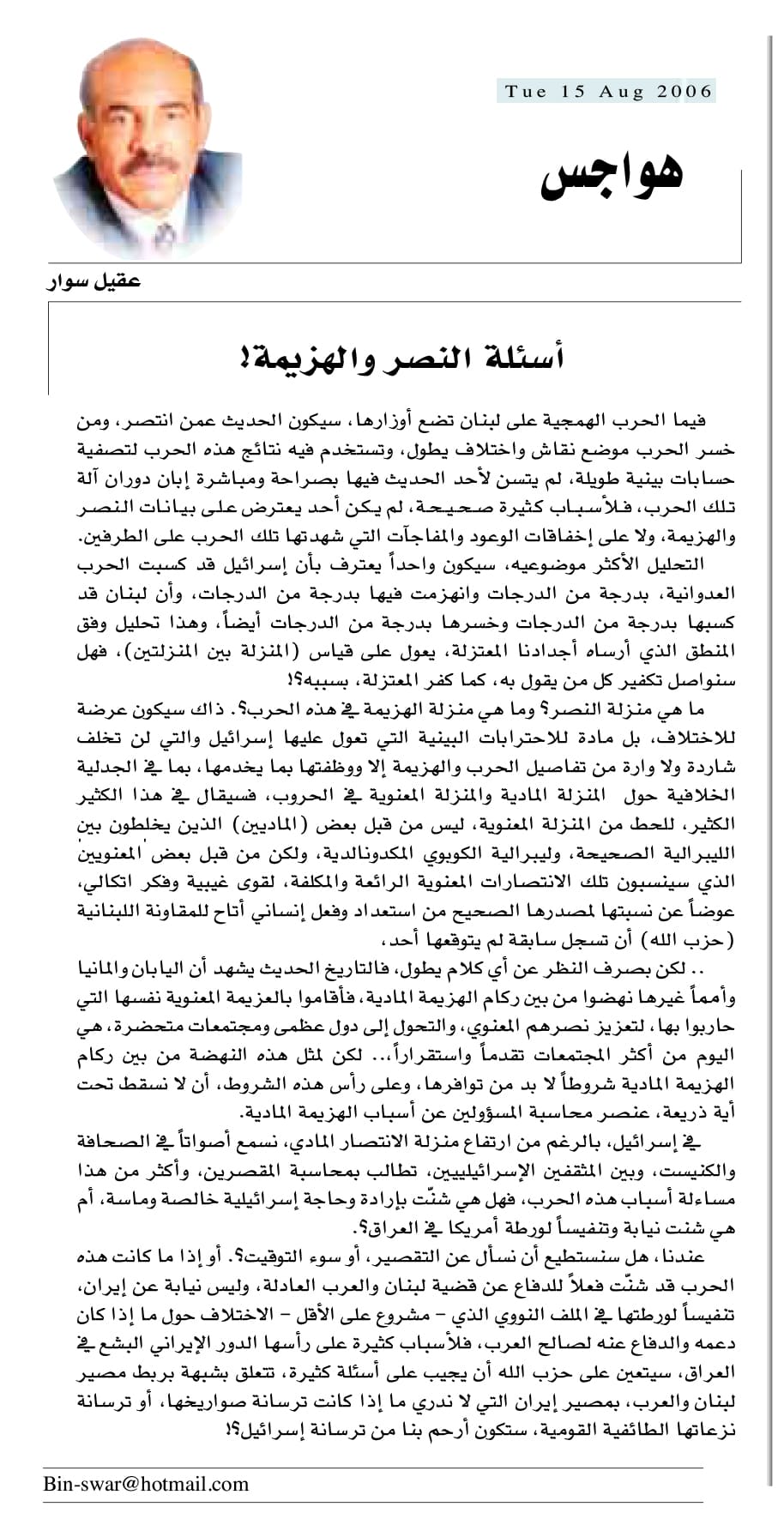 هواجس