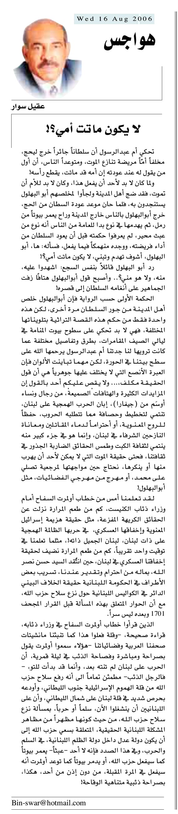 هواجس
