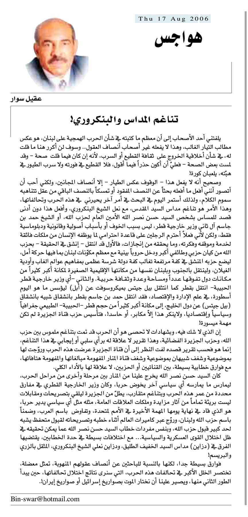 هواجس