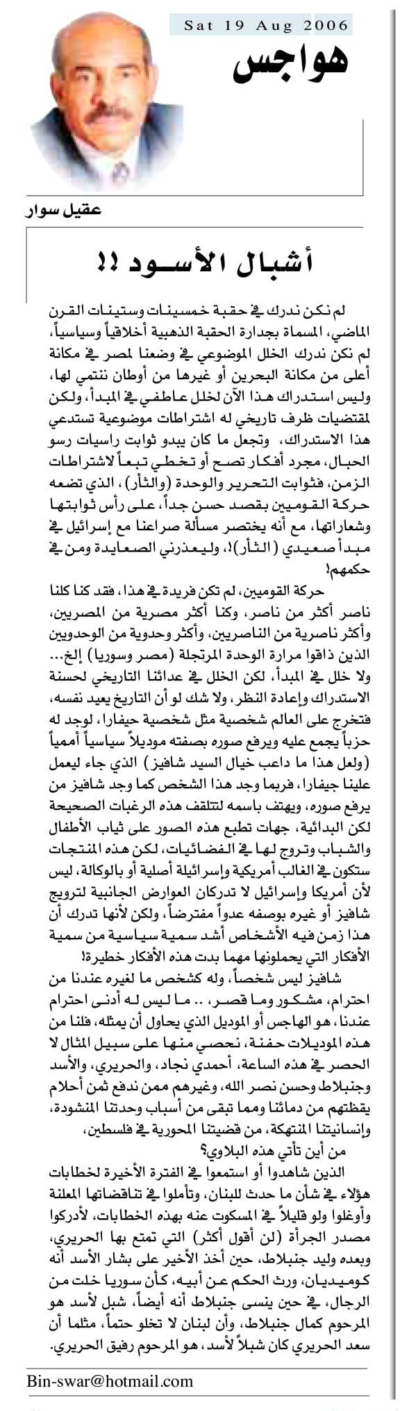 هواجس