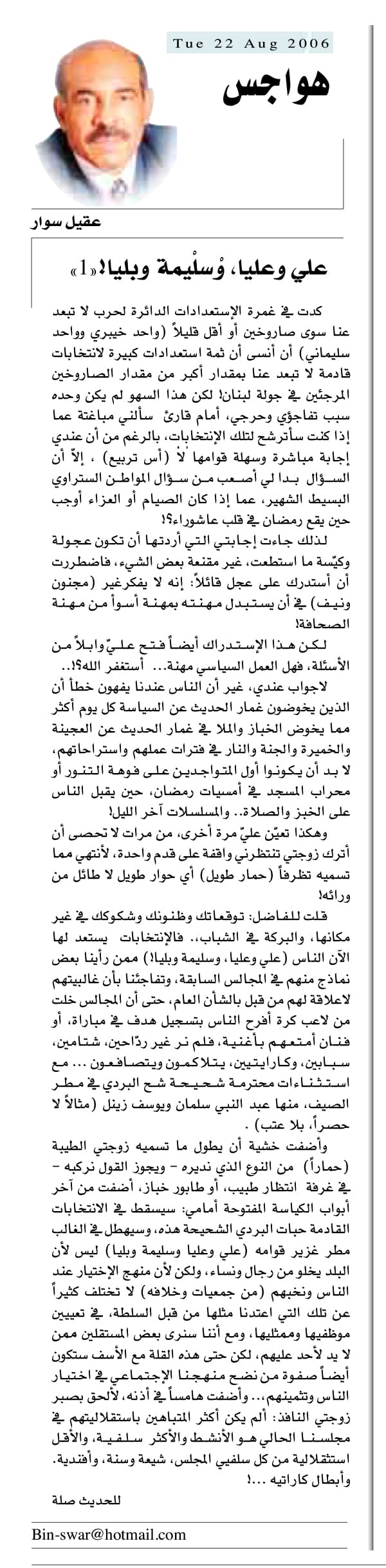 هواجس