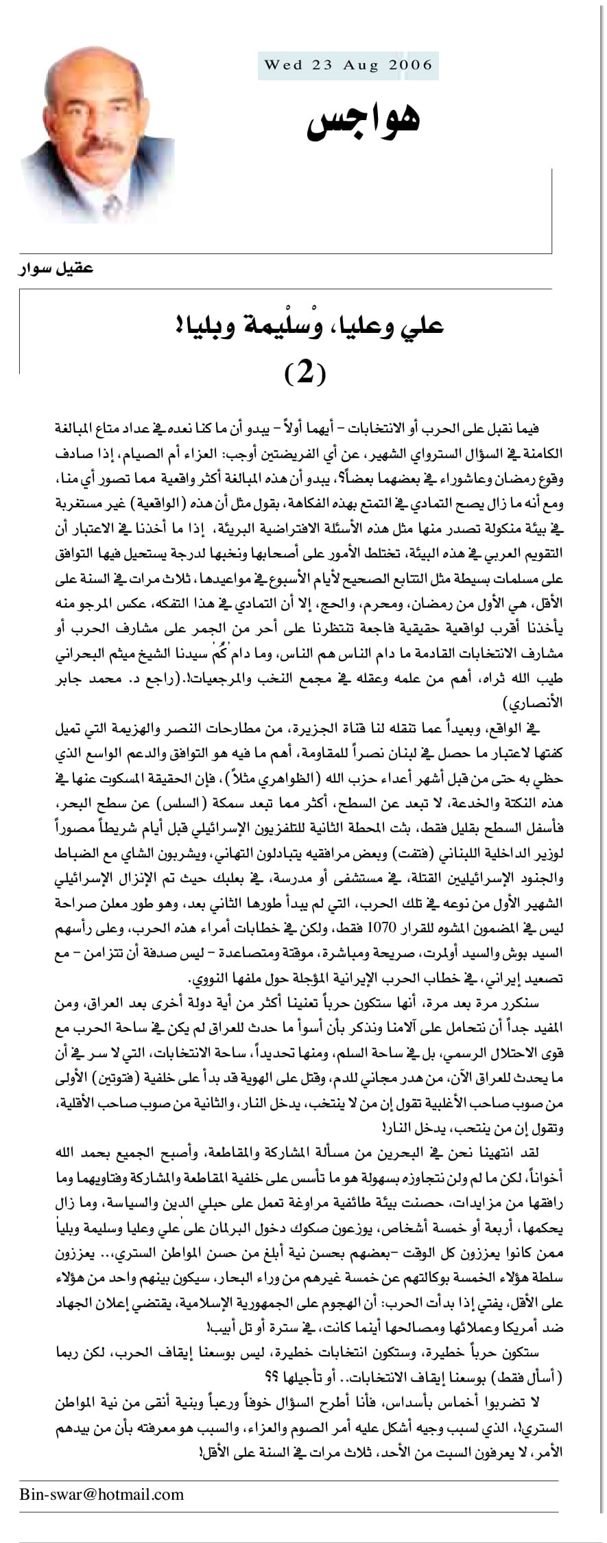 هواجس