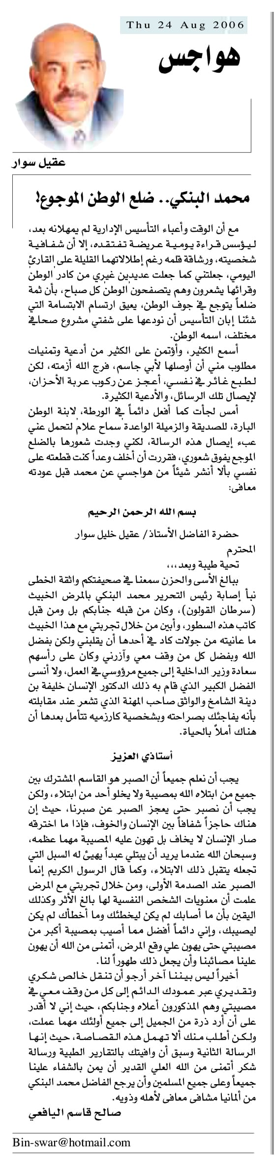 هواجس
