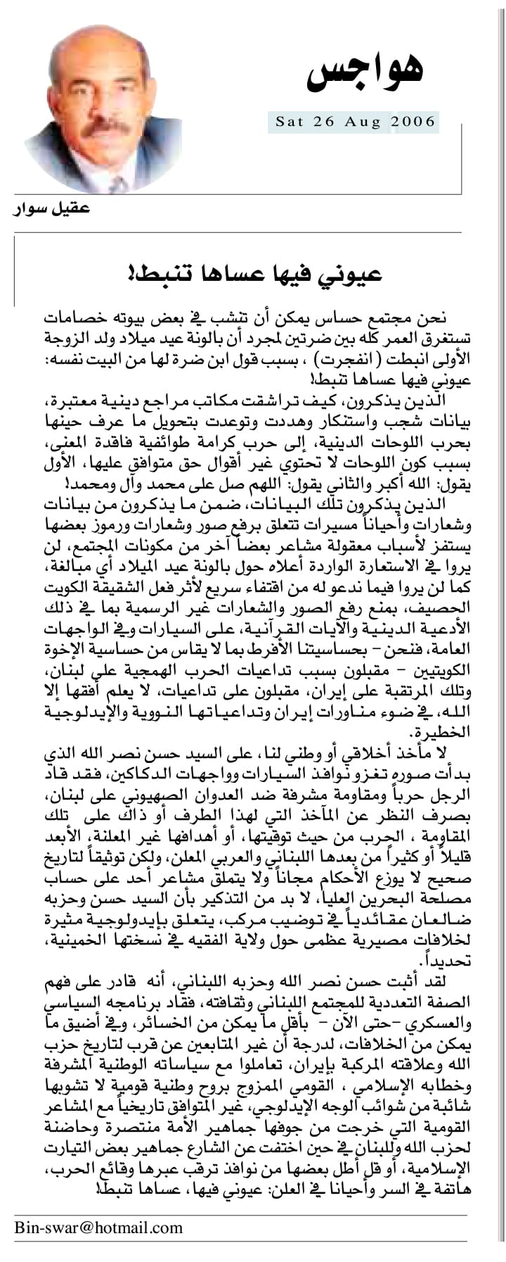 هواجس