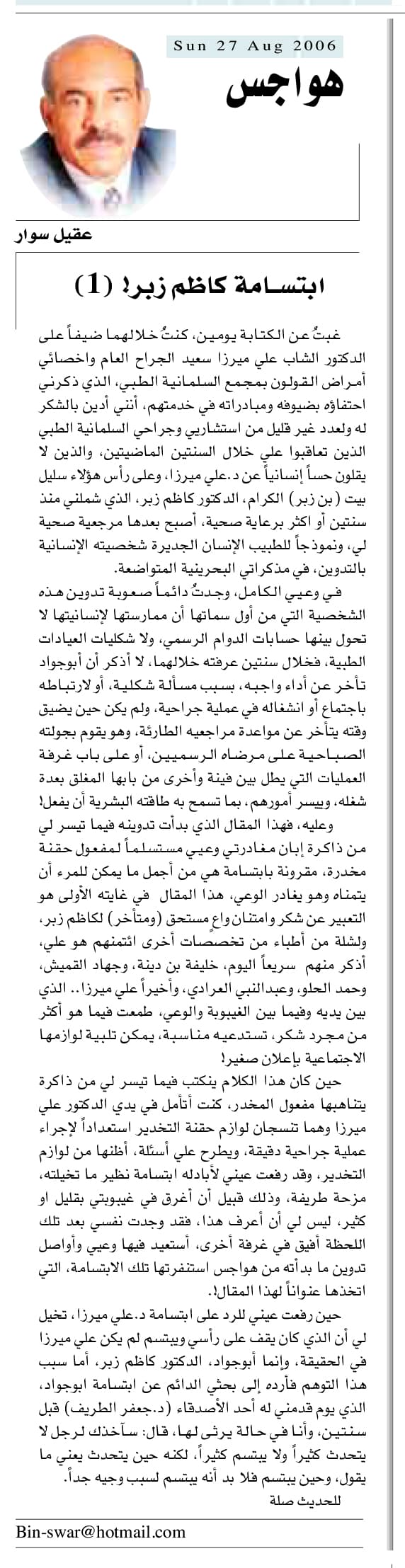 هواجس