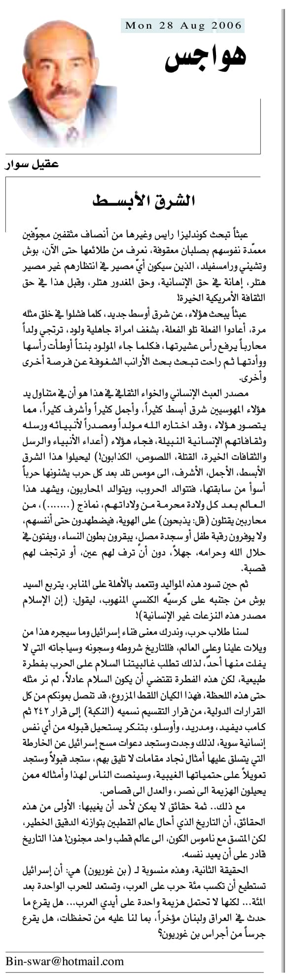 هواجس