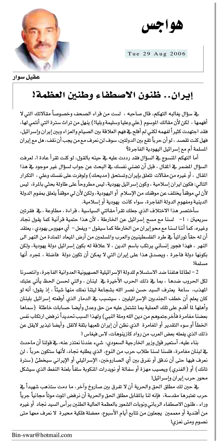 هواجس