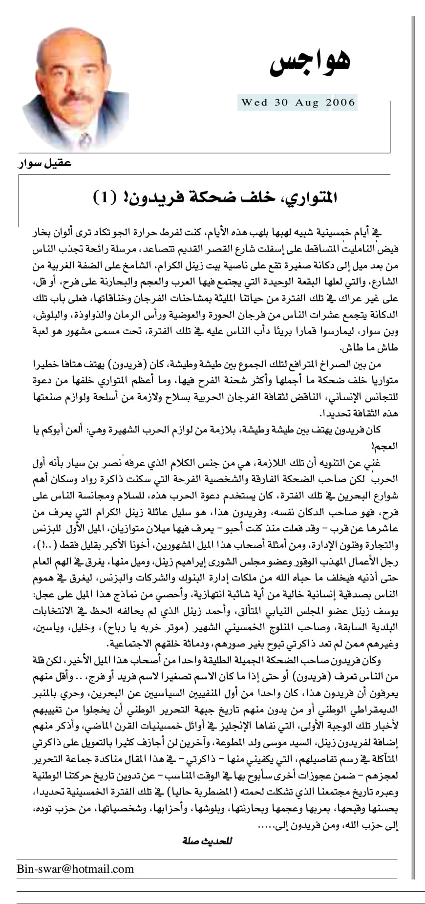 هواجس